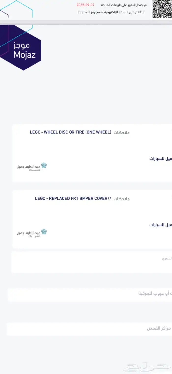 ربع 2021 سعودي سوبر دلقس (مباع ) 15