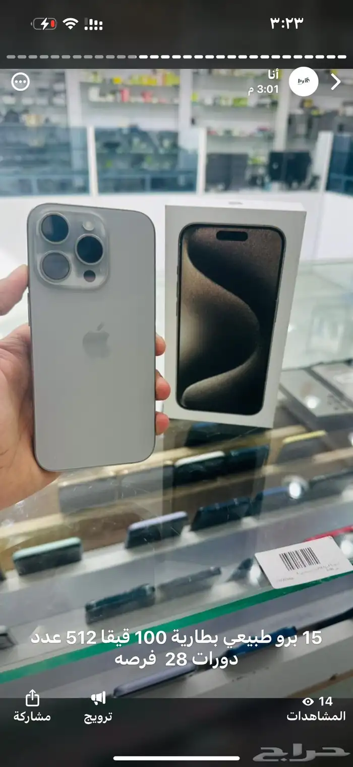 عروض اليوم الوطني شرط للاتصالات 8