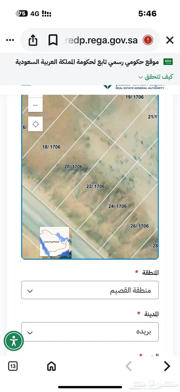للبيع قطعة ارض في حي الليوان في مدينة بريدة 0