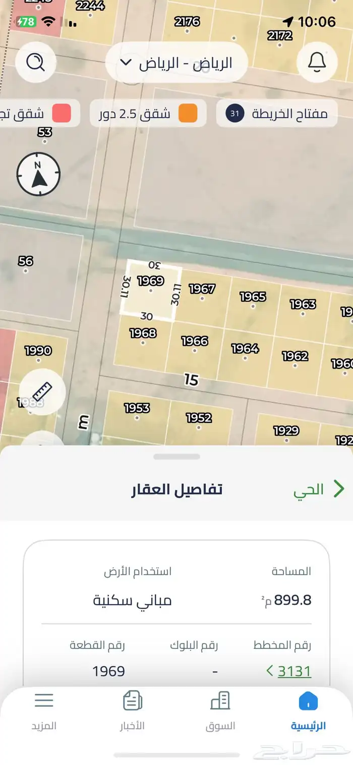 ارض للبيع في مخطط 3131 شرق الرياض 0