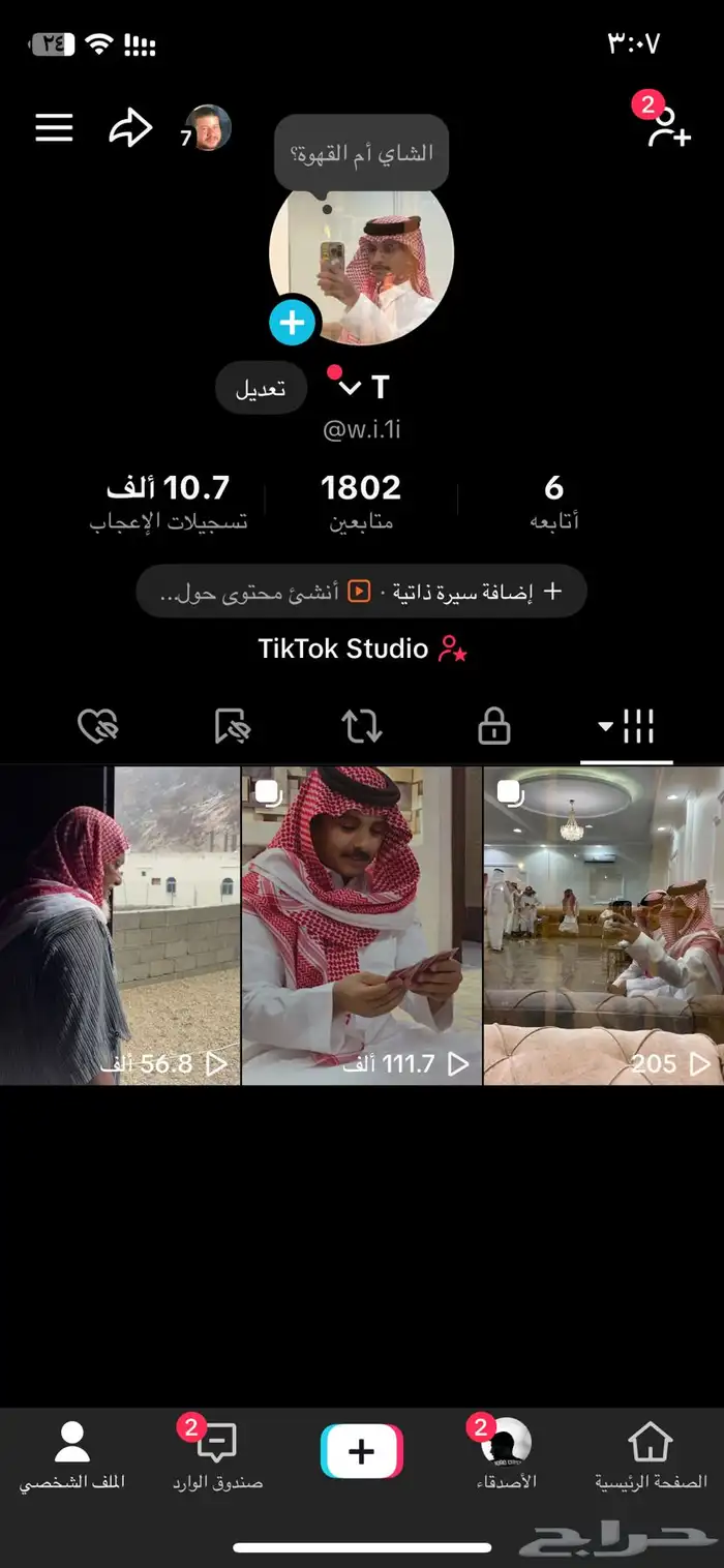 حساب تيك توك 0
