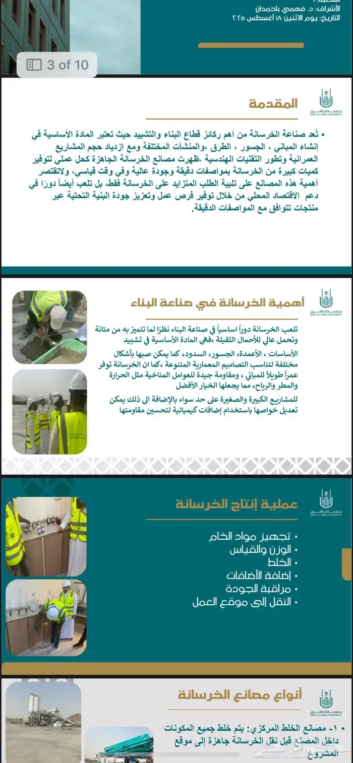 تقرير   بحوث   تلخيص   خرائط مفاهيم 2