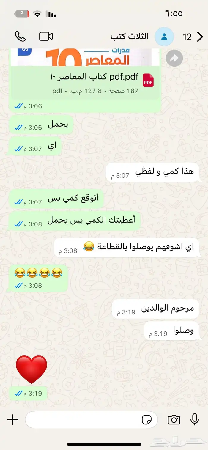 ملف الثلاث كتب المعاصر10 2