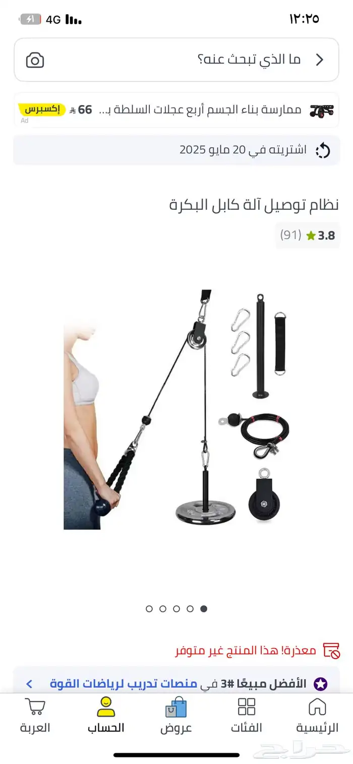 اوزان حديد وكرسي 3
