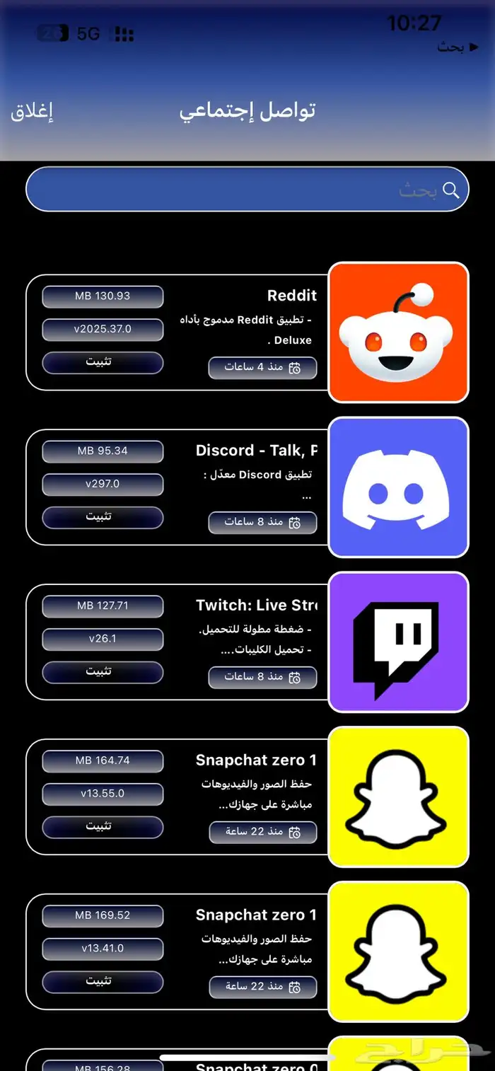اشتراك تطبيقات بلس اكثر من 5000 تطبيق 7