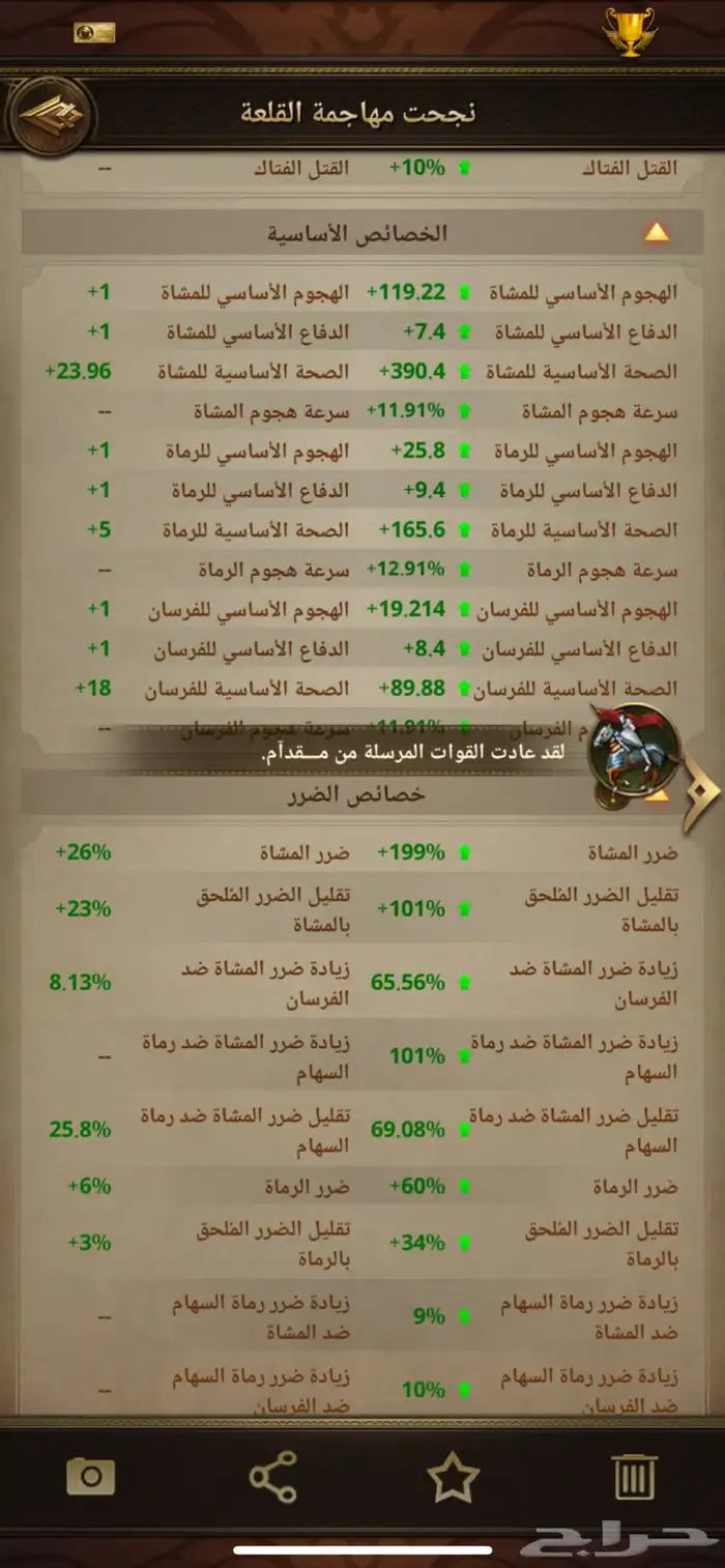 انتقام السلاطين منصة مشاه 11