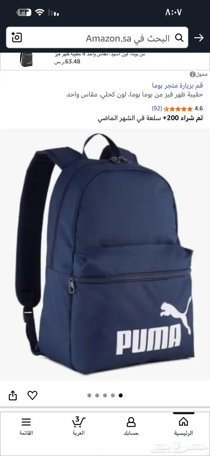 شنطة مدرسيه للاولاد 0