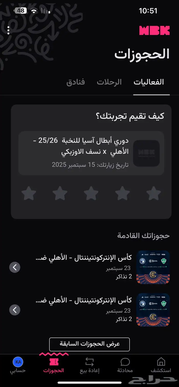 تذكره النهائي مربع 112 0