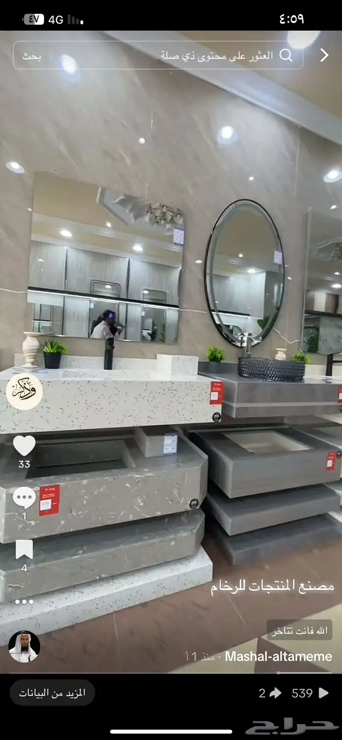 تصنيع مغاسل رخام 22