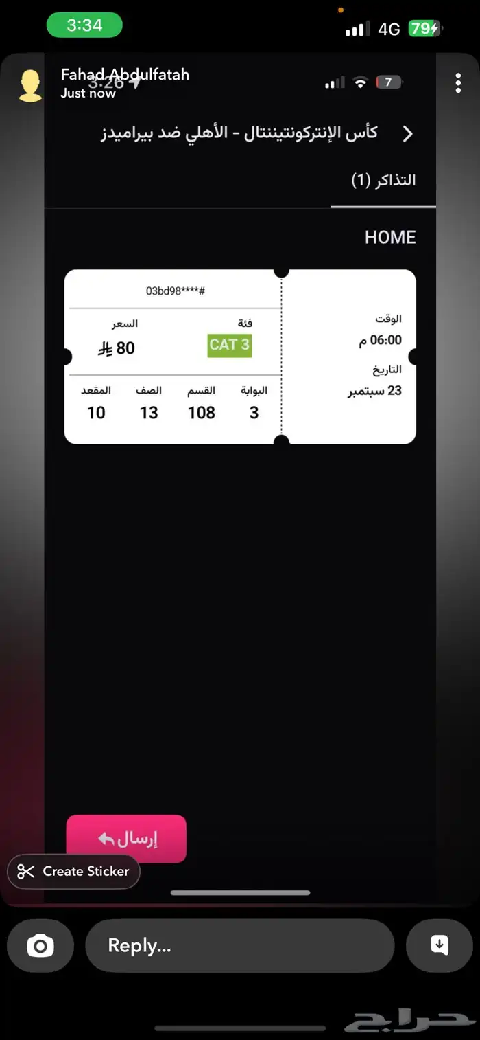 تذكرة خلف المرمى 150 السعر غير قابل للتفاوض 0
