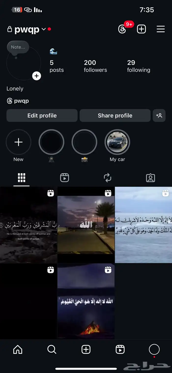 رباعي انستا مكرر فخم 0