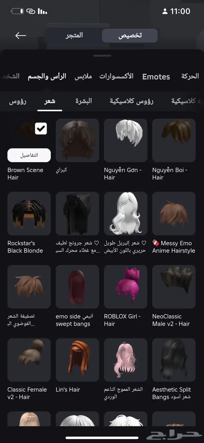 حساب روبلكس للبيع 1