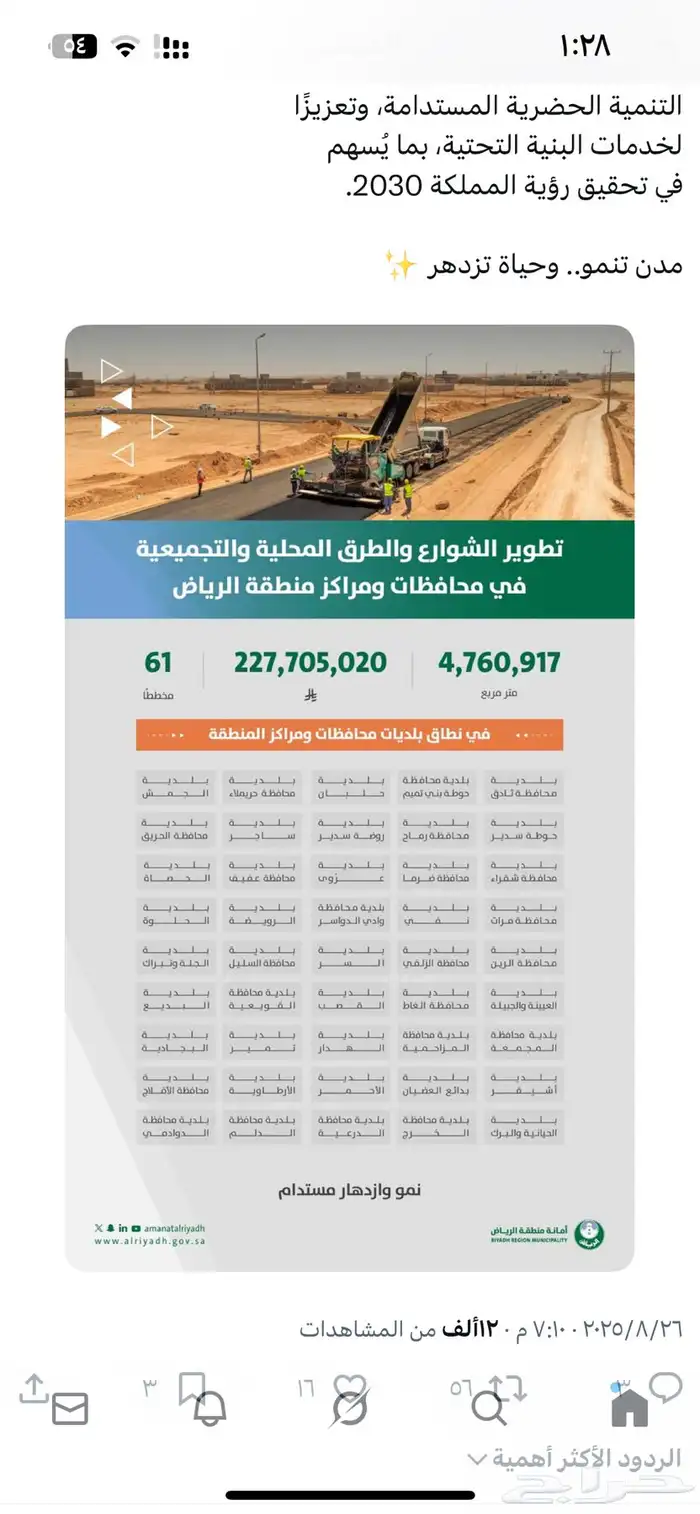 للبيع ارض سكنية في مخطط الجامعه بشقراء 4