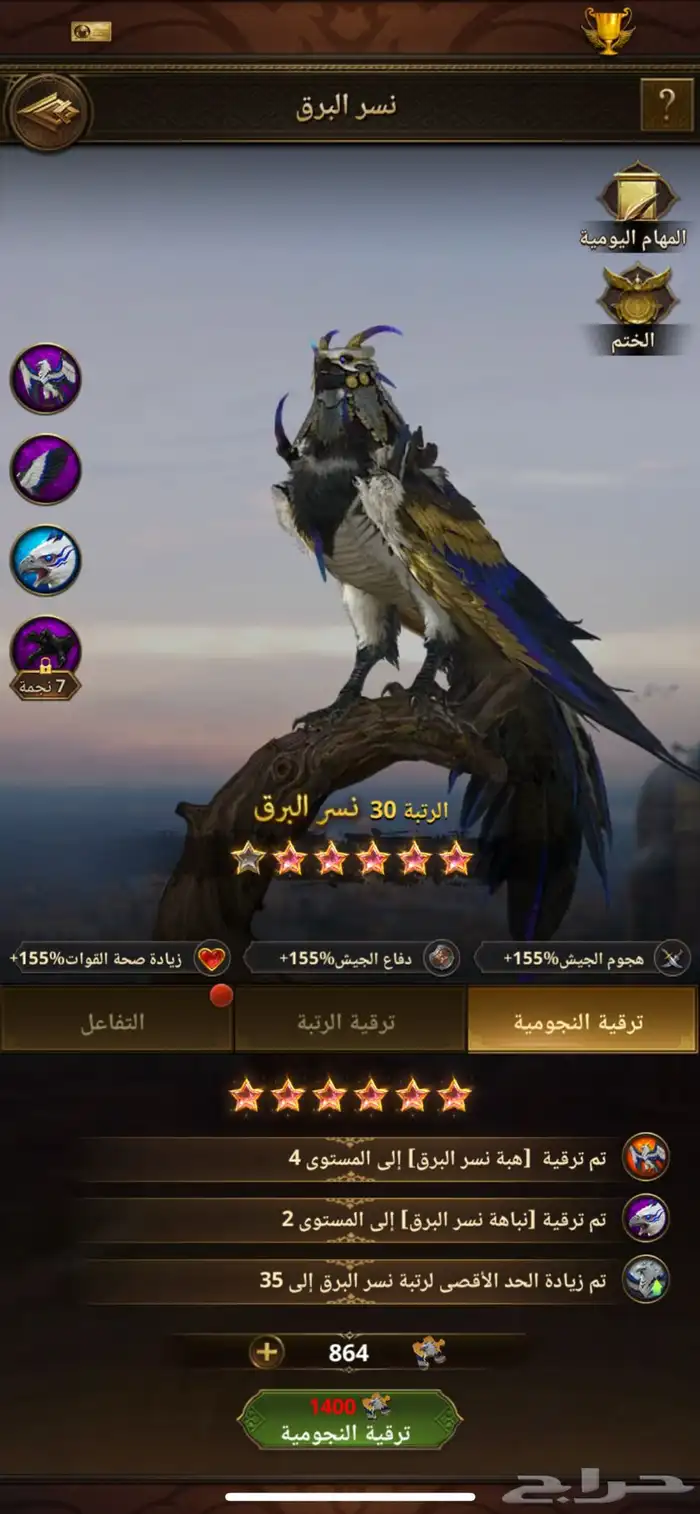انتقام السلاطين منصة مشاه 1