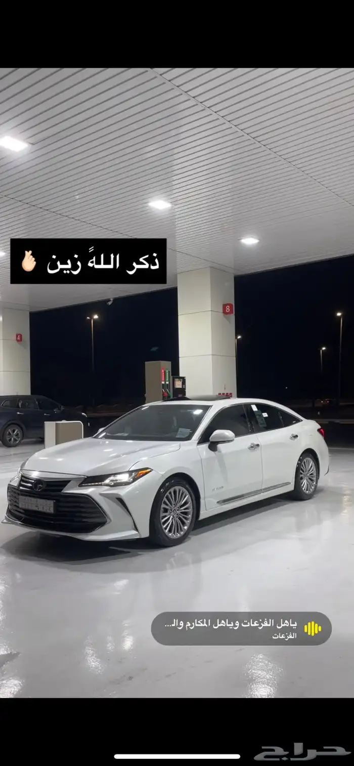 أفالون 2022 فل كامل بريميوم 24