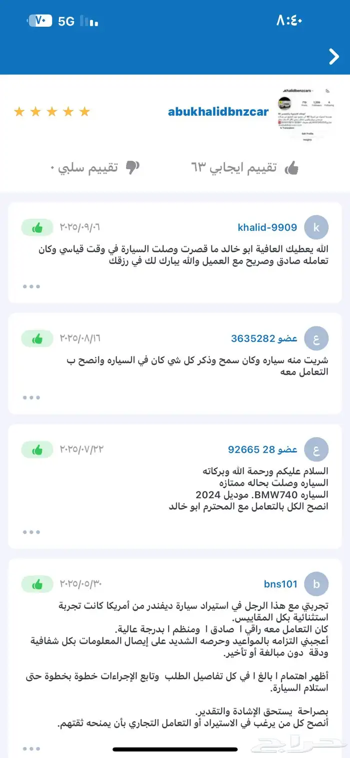 مرسدس S560 موديل 2020 13