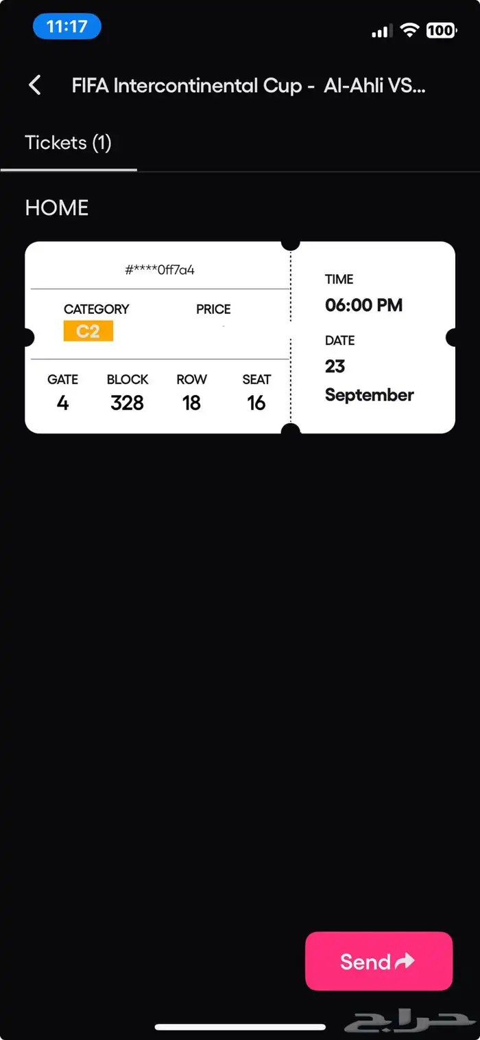 تذكرة مباراة الاهلي و بيراميدز 0