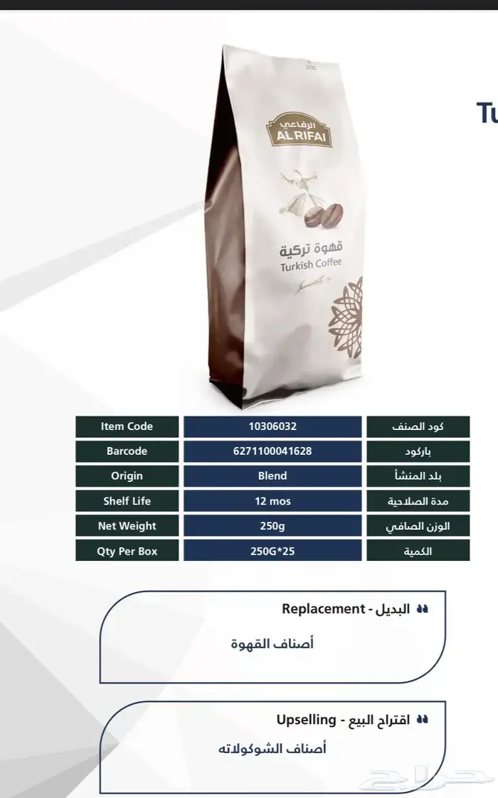 متاح للبيع جملة لاصحاب المحلات والسوبر ماركت والفنادق 0