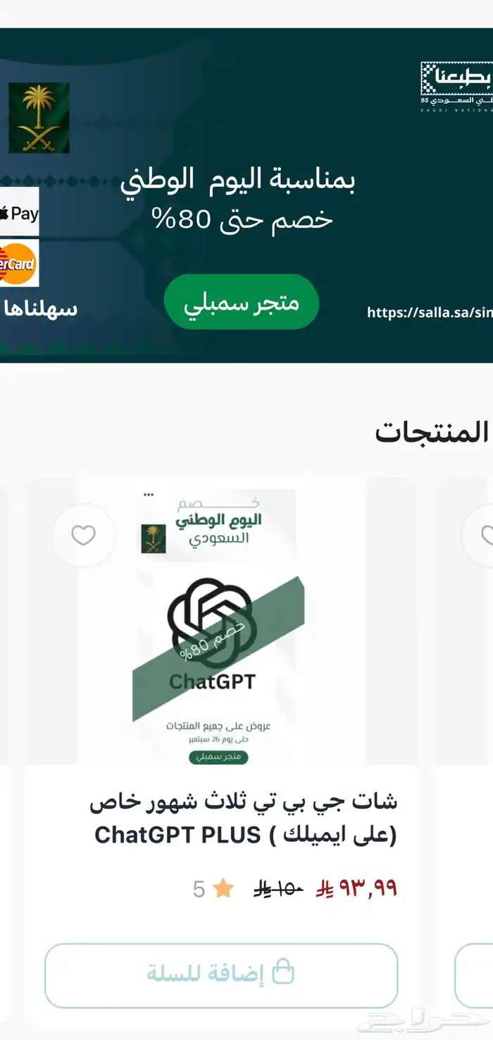 شات جي بي تي ثلاث شهور ( خاص فيك على حسابك الشخصي ) 0