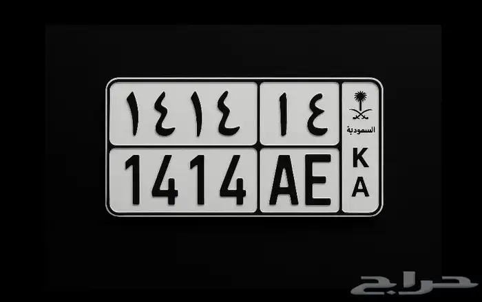 لوحة دباب رسمه الحروف والارقام متشابهه 1414 0