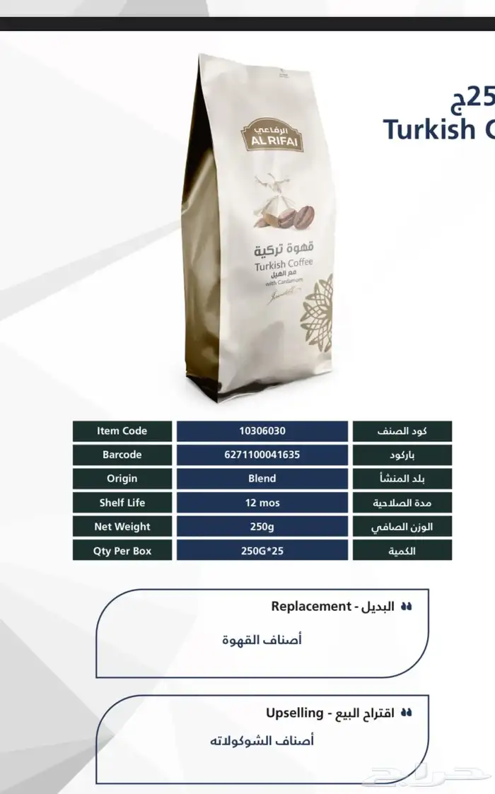 متاح للبيع جملة لاصحاب المحلات والسوبر ماركت والفنادق 1