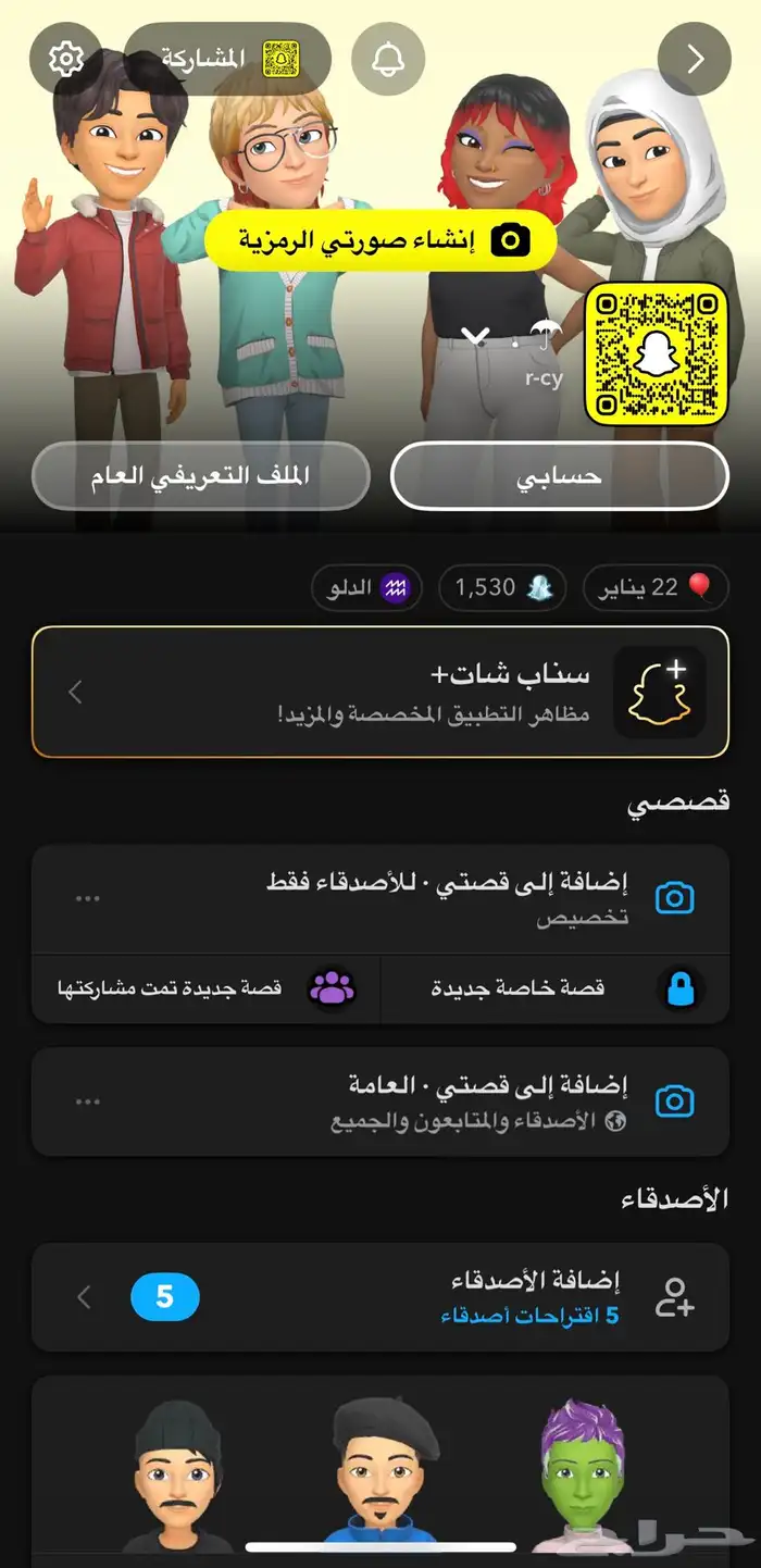 يوزر سناب للبيع 0