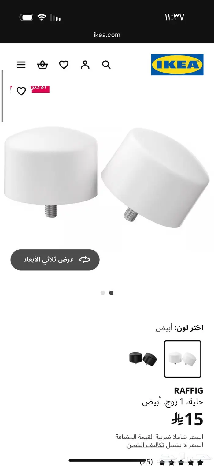 ستاره ايكيا جديدة 1