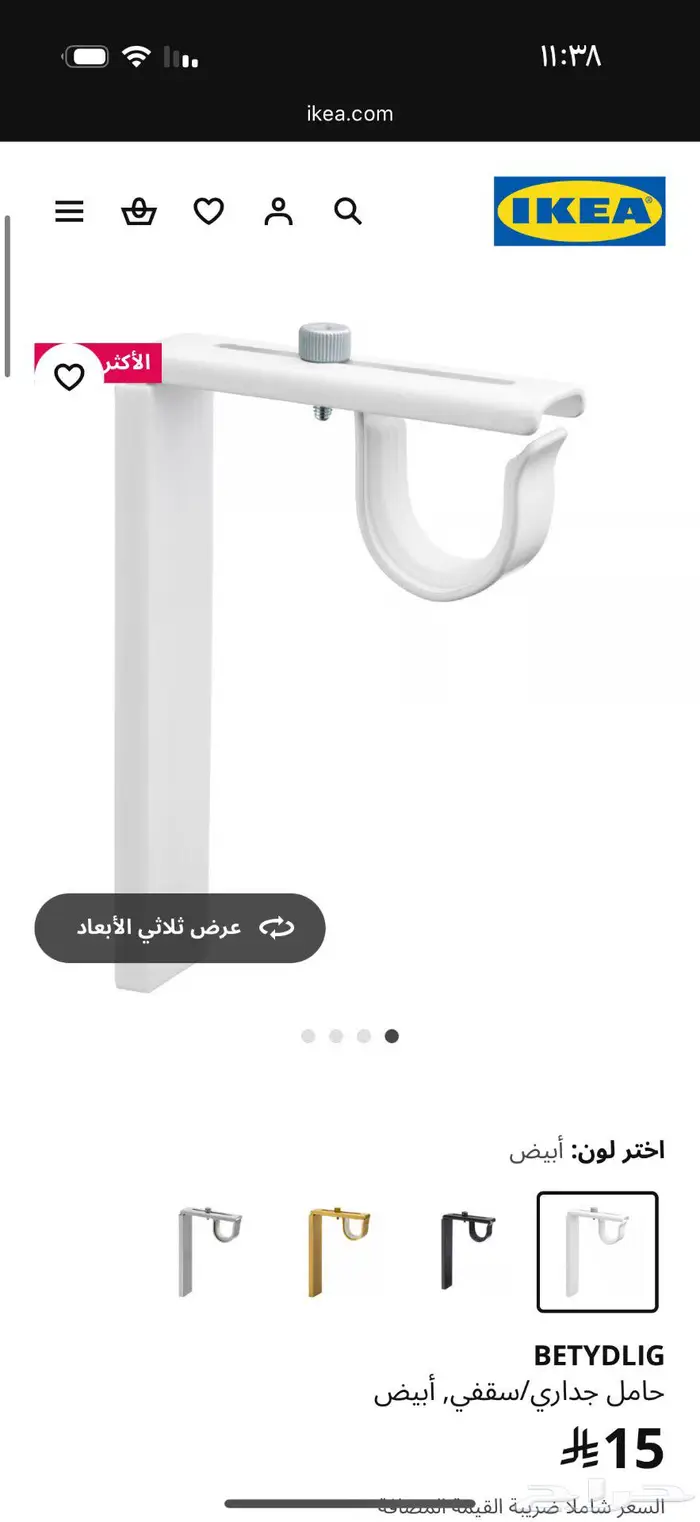 ستاره ايكيا جديدة 2