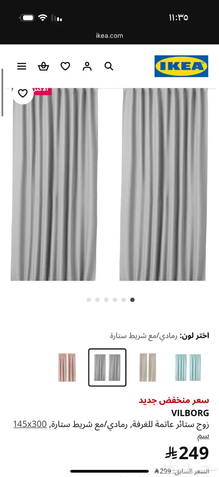 ستاره ايكيا جديدة 3