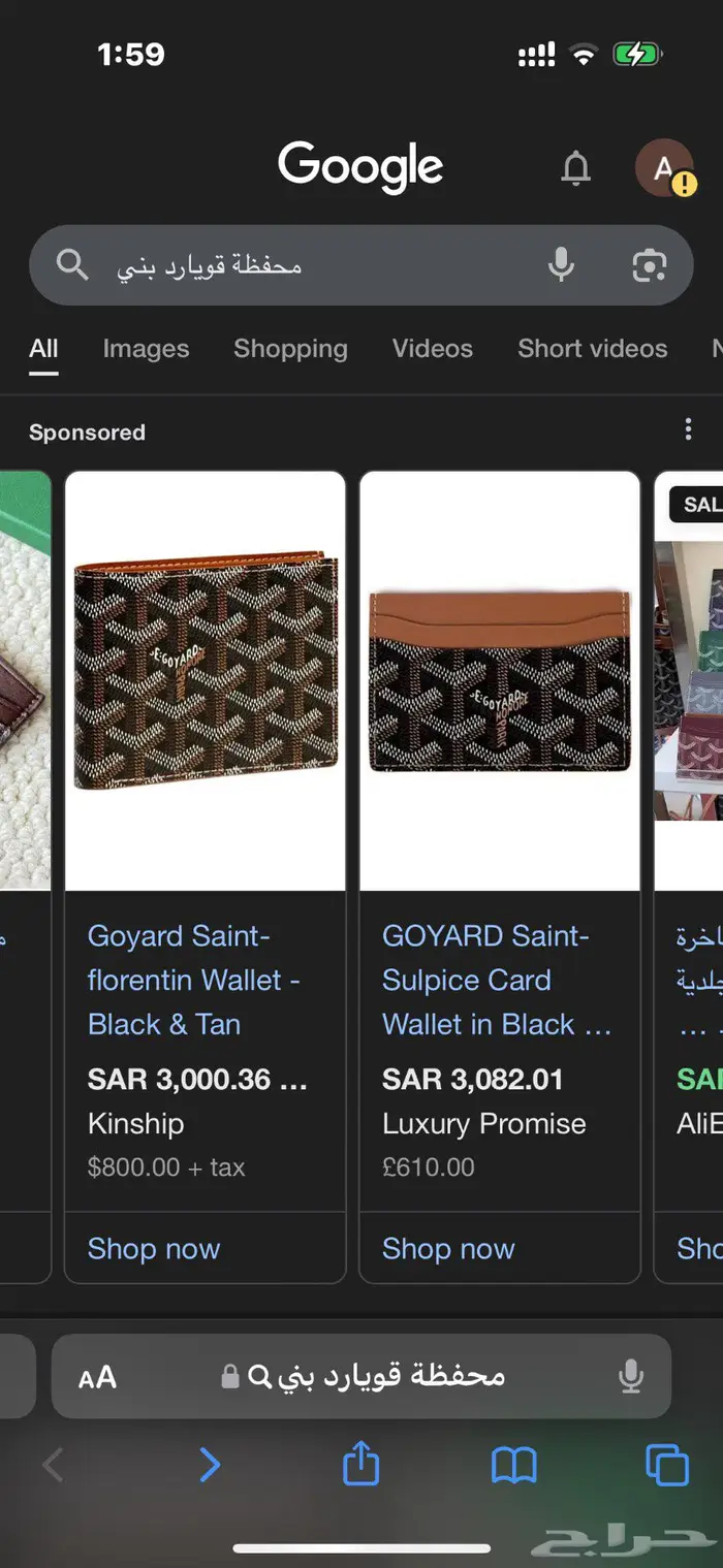 محفظة قويارد ماستر GOYARD 3