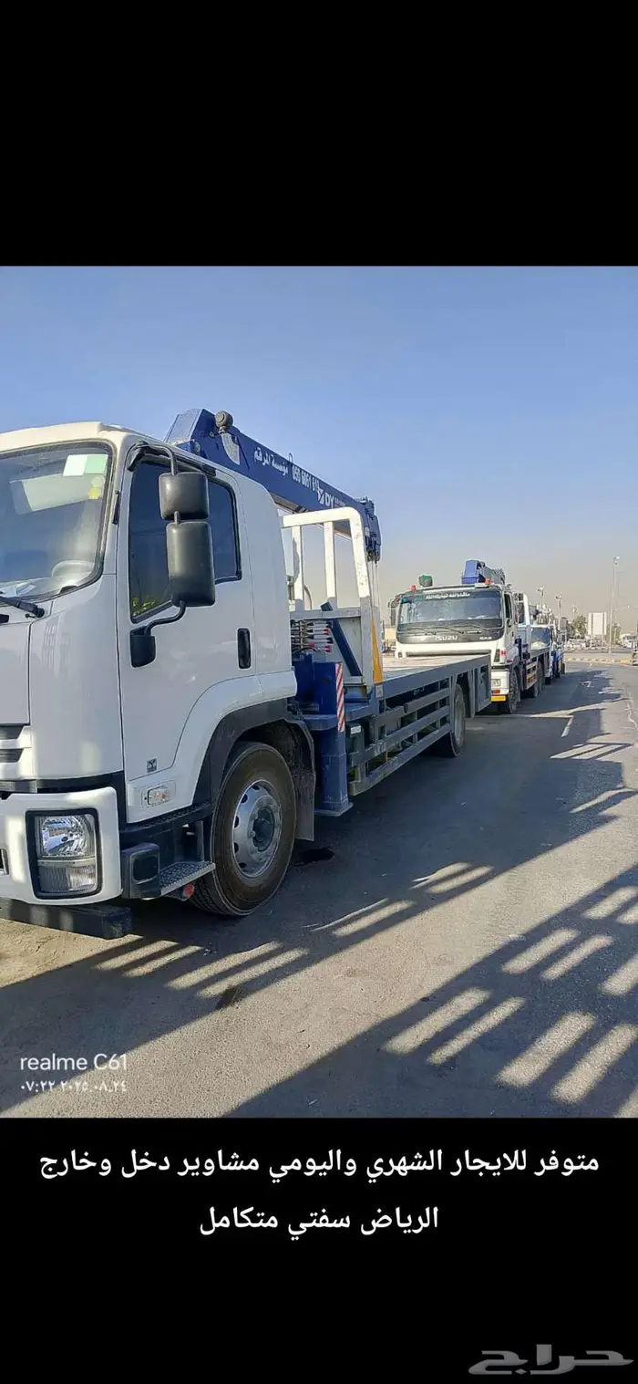 بوم تراك 5 طن دينه ونش 3 طن 6