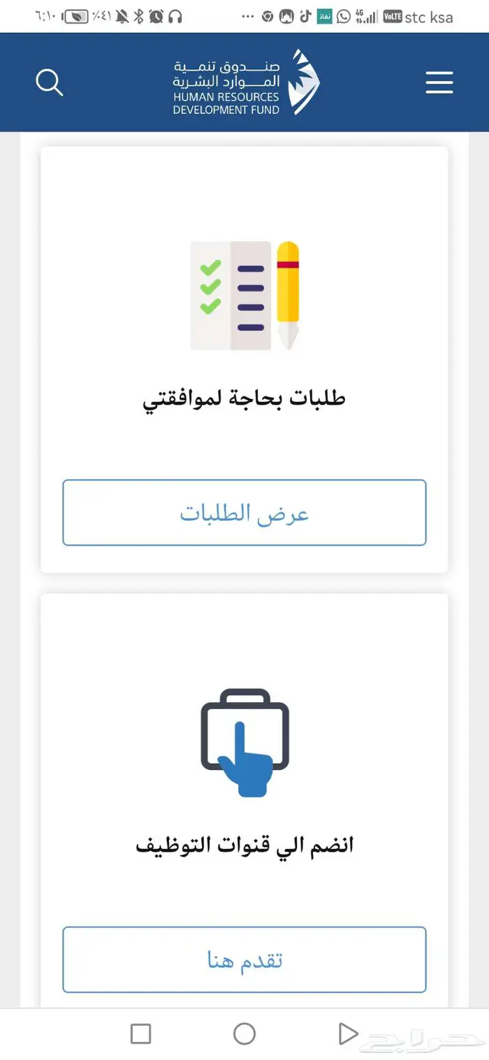 انشاء حساب في طاقات 1