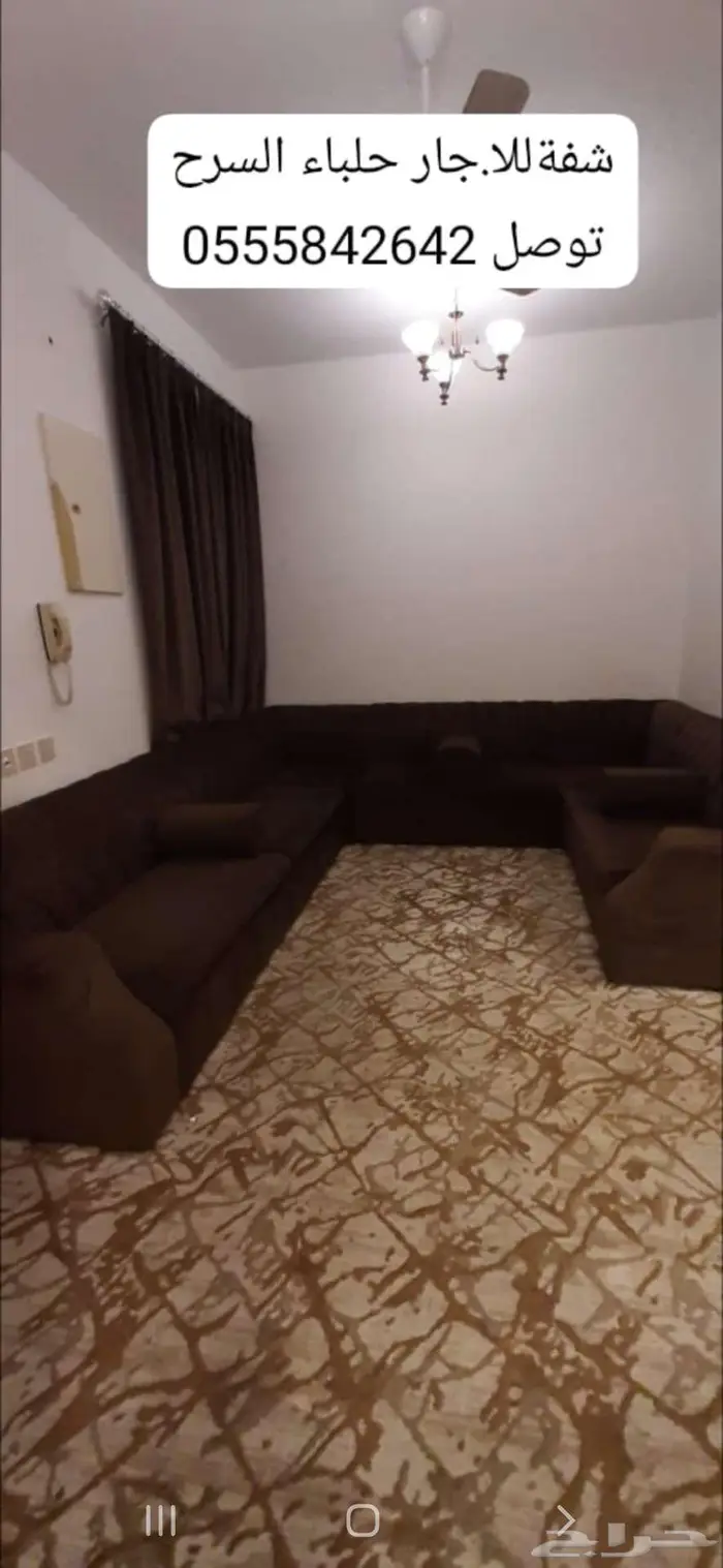 حلباء 2