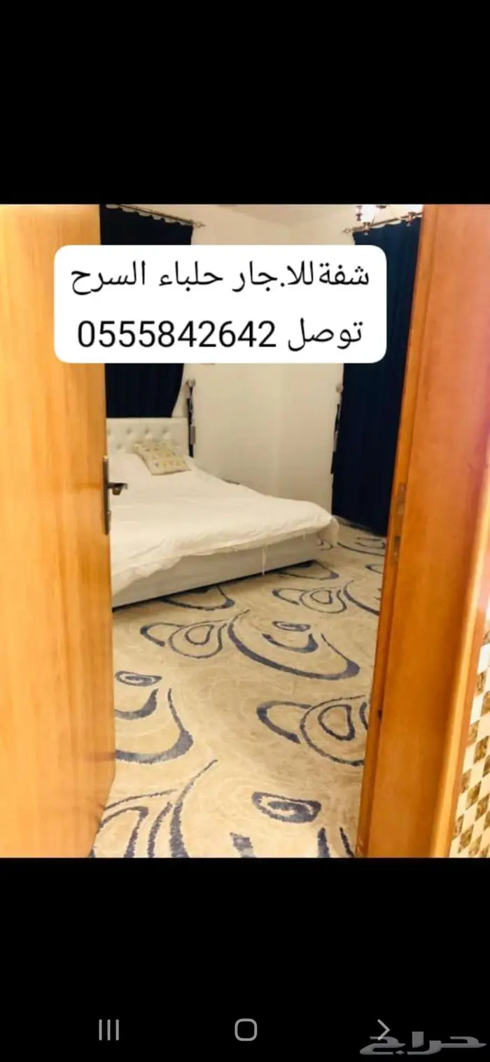 حلباء 1