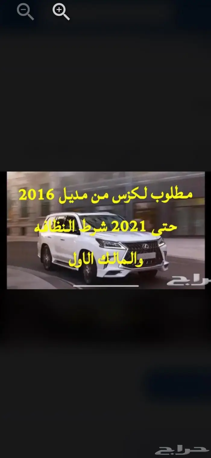 جيب لكزس نظيف مطلوب 0