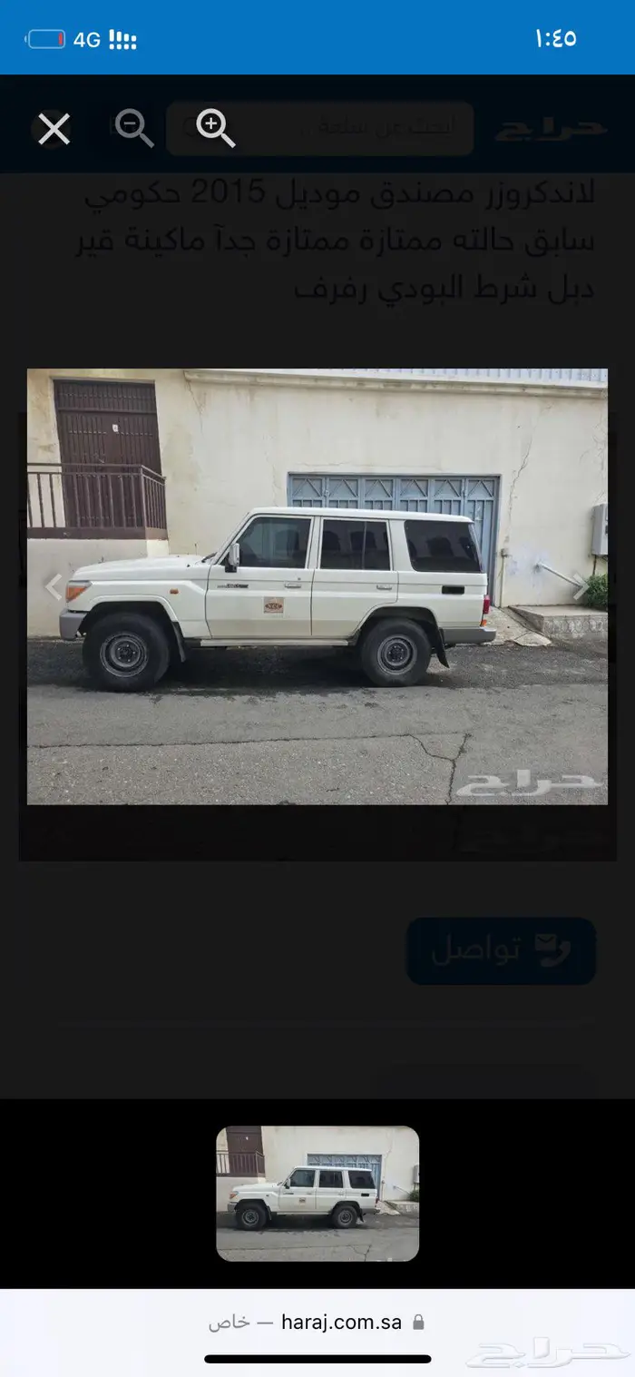 مطلوب ربع غمارتين 0