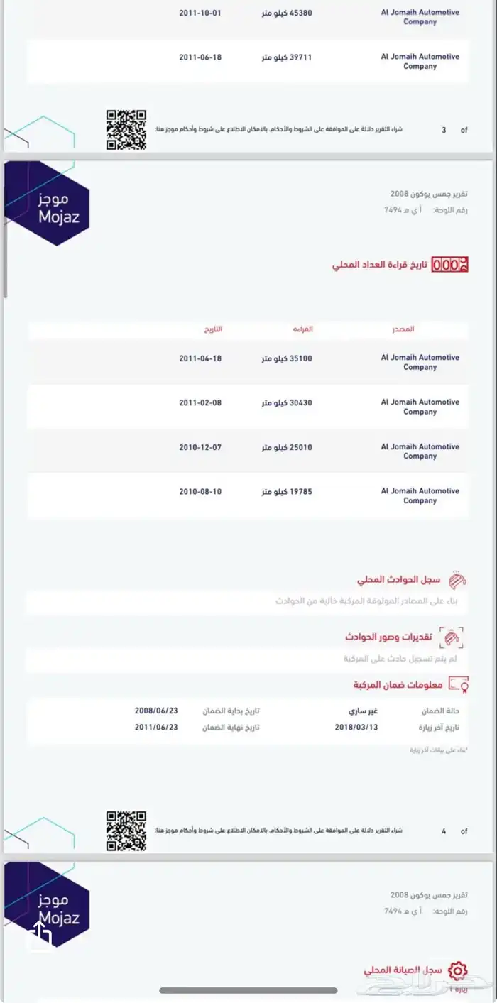 تم البيع جمس يوكن XL 2008 ممشى 160 ألف 53