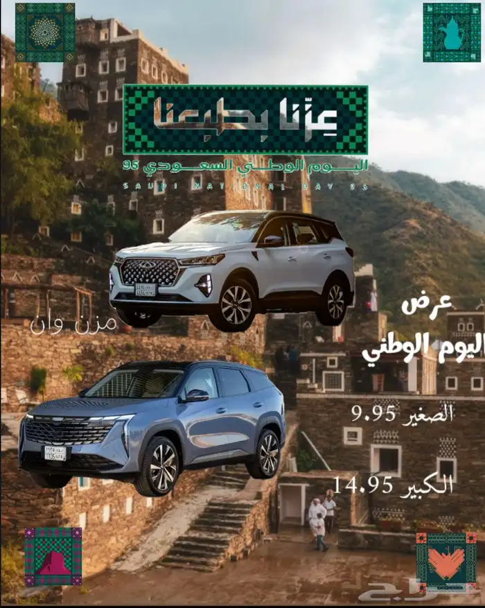 مصمم صور لليوم الوطني 1