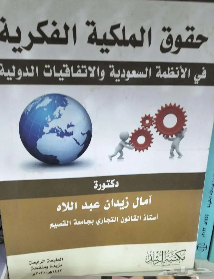 استثمر في العلم... فالكتاب هو البداية 30