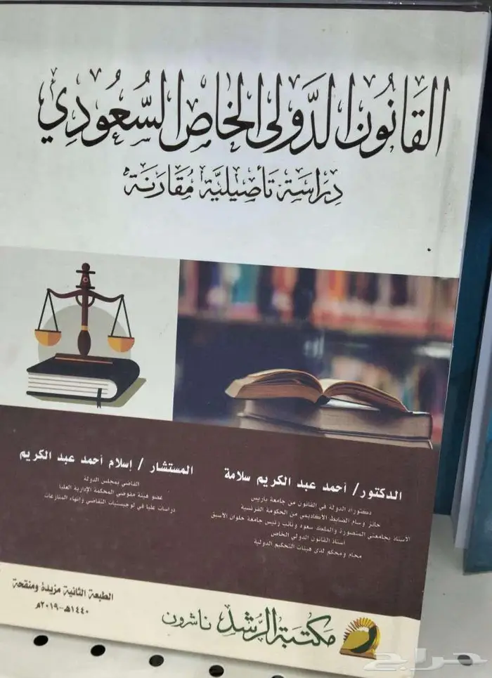 استثمر في العلم... فالكتاب هو البداية 21