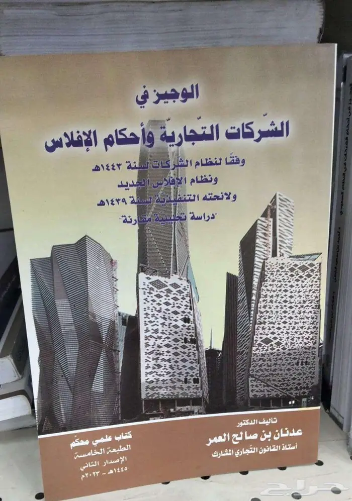 استثمر في العلم... فالكتاب هو البداية 41