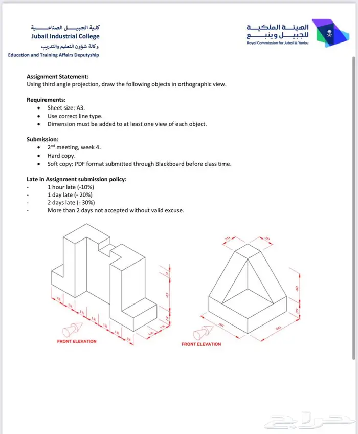 رسم هندسي دراونق لكلية الجبيل بالجبيل الصناعية 7