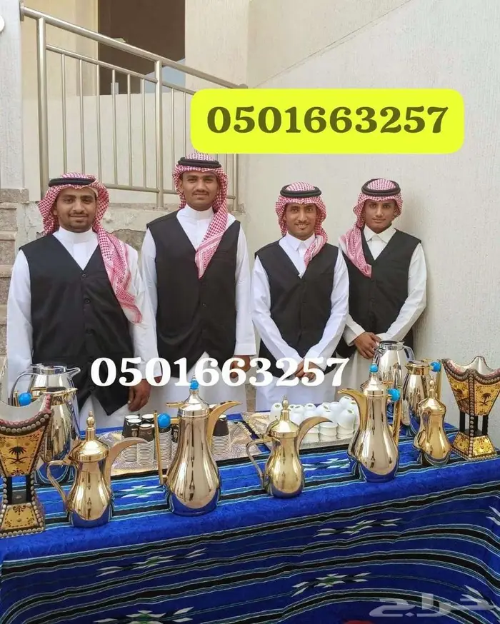 قهوجين الدمام قهوجي الخبر بقيق الاحساء صبابين قهوه الشرقيه 0
