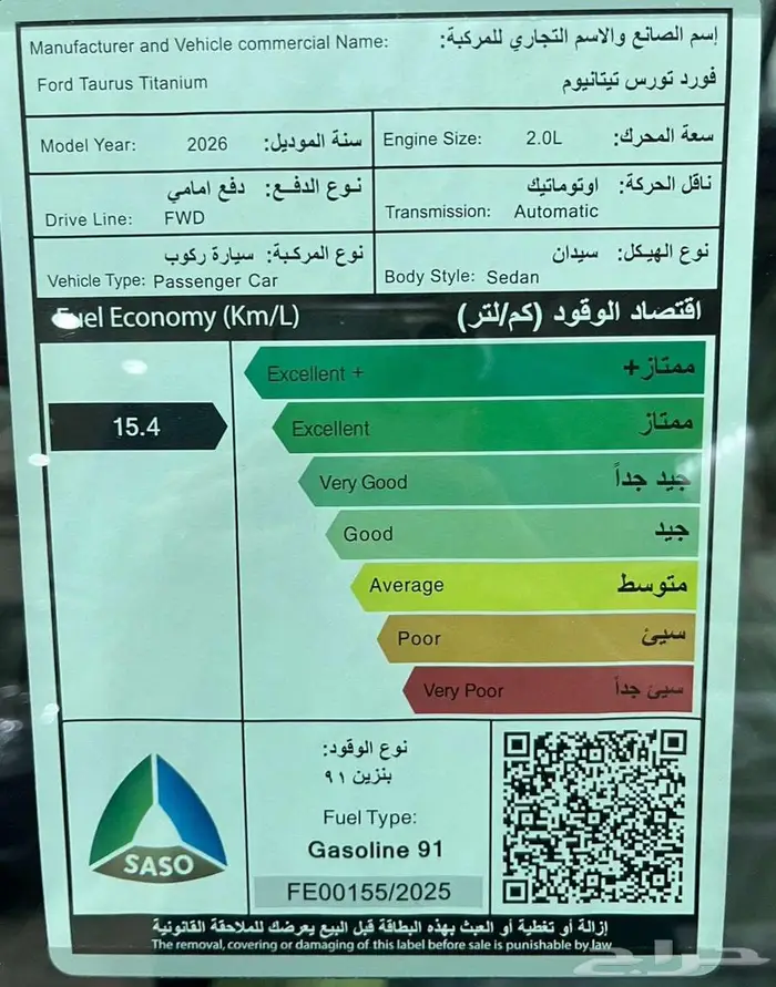 فورد تورس تيتانيوم 2026 فل كامل سعودي عرض خاص جدا 11