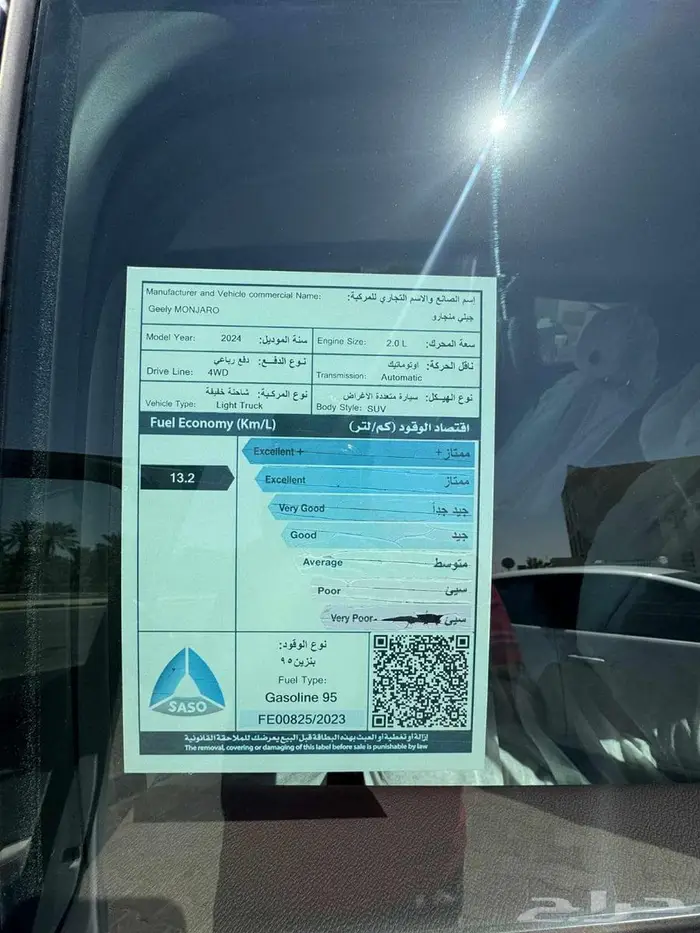 جيلي مونجارو ( نص فل وفل ) 2024 بالنقد والتقسيط 6