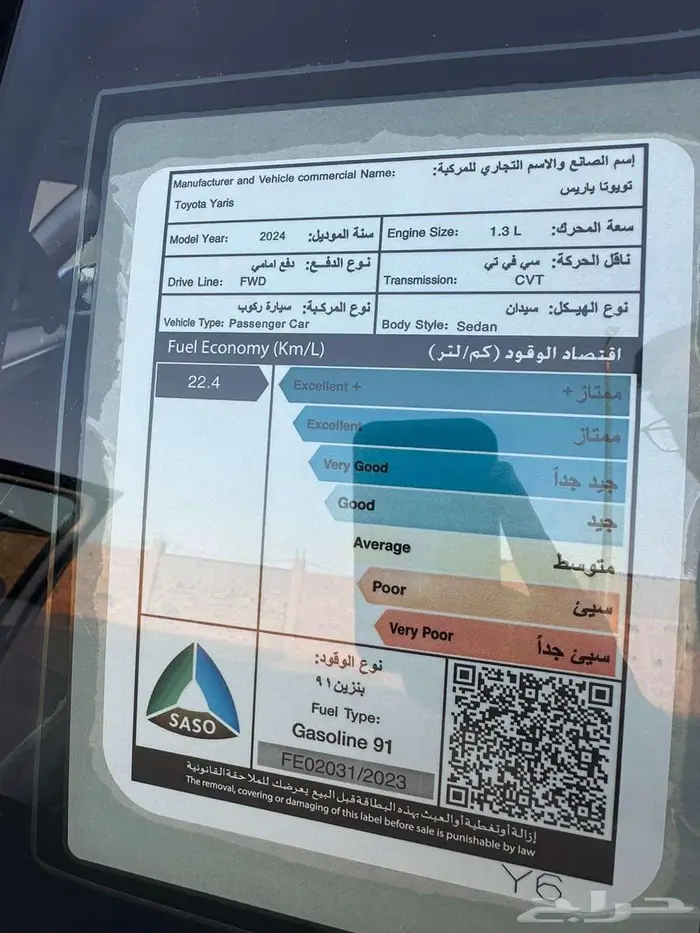 2024 يارس لؤلؤي للبيع 7