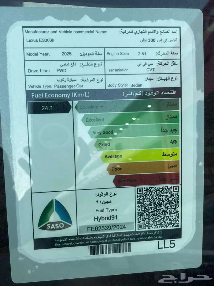 لكزس ES300 AH 2025 8