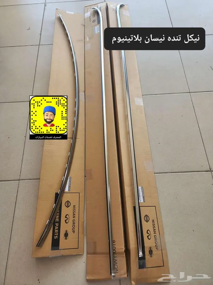 قطع واكسسوارات بلاتينيوم- ترهيم 23 - رش وسمكره 10