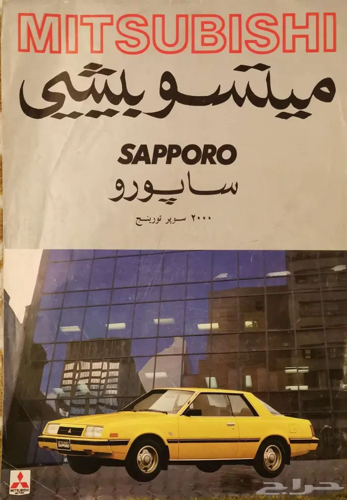 (محجوز) مطبوعات سيارات متنوعة 2