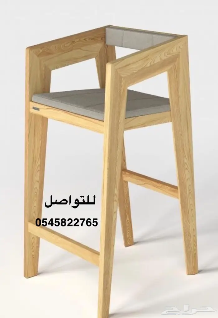 كراسي بار خشب 1